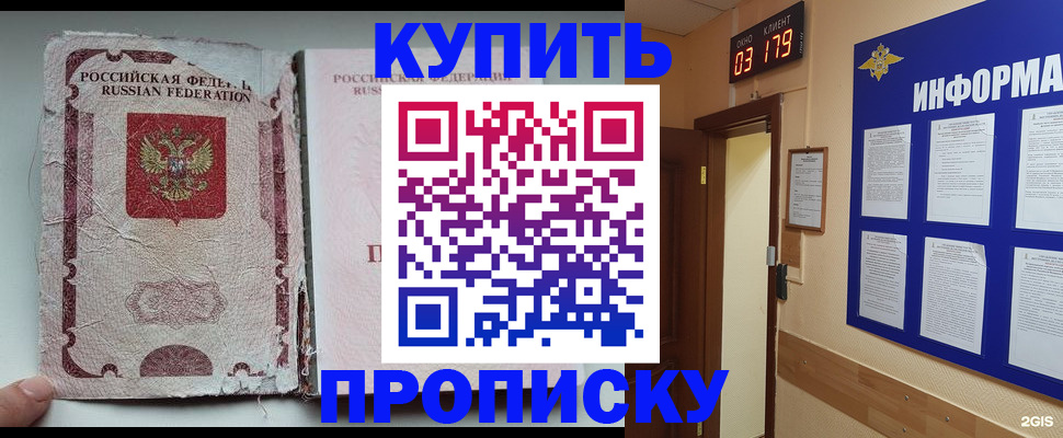 временная регистрация в Хотьково