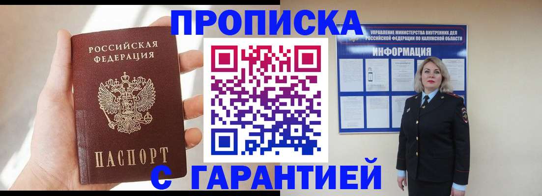 временная регистрация госуслуги в Хотьково