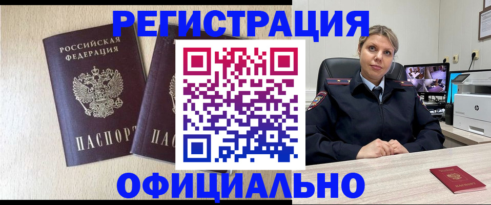 временная регистрация в квартире в Хотьково