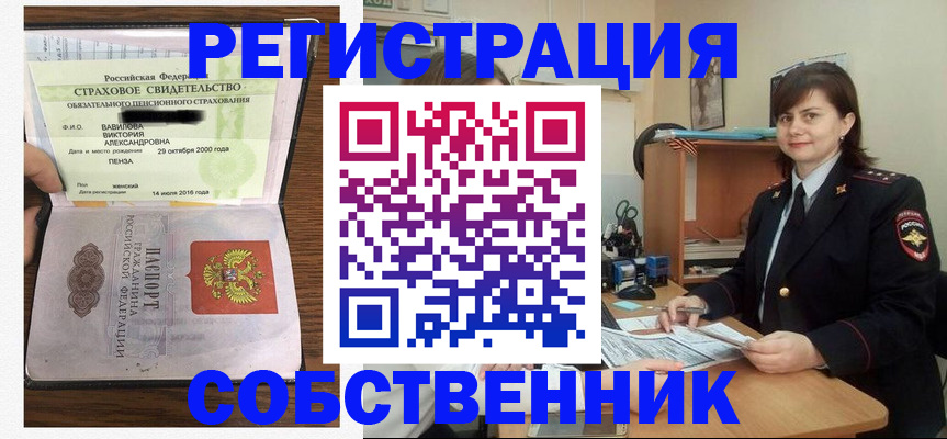 прописка 2025 в Хотьково