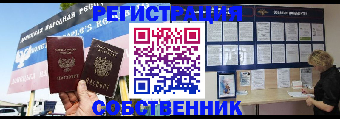 временная регистрация поиск в Хотьково